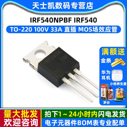 IRF540N