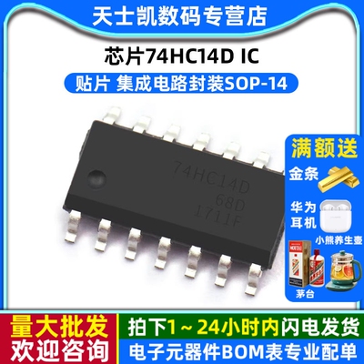 芯片74HC14D 集成电路SOP-14 IC (5个)