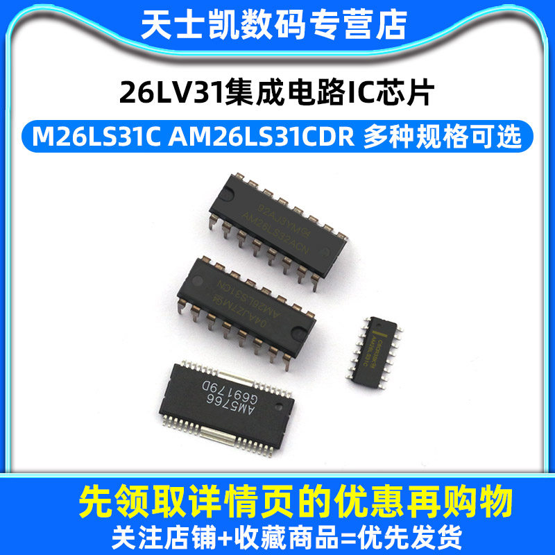 AM26LS31C AM26LS31CDR