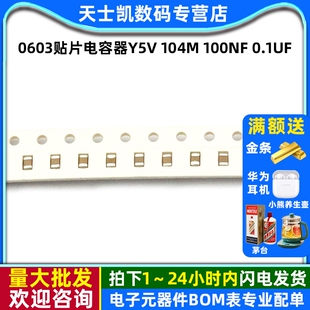 0.1uF 100nF 105M 10uF 2.2uf 0603贴片电容器Y5V 4.7PF27PF 104M