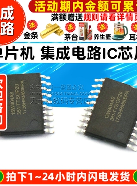 STC15W404AS-35I-TSSOP20 单片机 集成电路IC芯片 单片机芯片