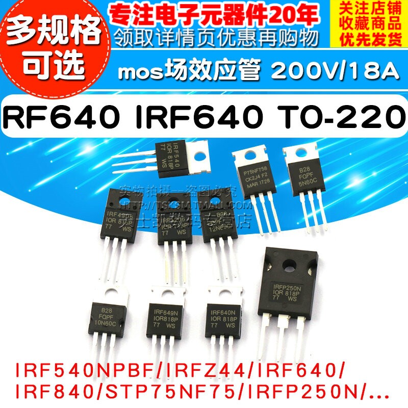 IRF540NPBF mos FET IRFZ44/640 4905 p75nf75 3205PBF TO-220in the 3C Digital Accessories, Electronic components market , Electronic Devices ,  MOS FET  category - from Buy2taobao.com to provide professional Taobao agent buy service