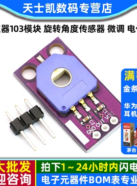 电位器103模块 旋转角度传感器 微调 电位器 SV01A103AEA01R00