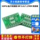 贴片转直插 SSOP16 SOP16 1.27mm TSSOP16 0.65 5个 DIP 转接板