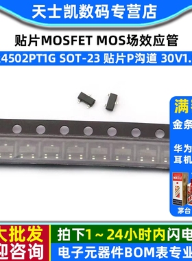 NTR4502PT1G SOT-23 贴片P沟道 30V1.95A MOSFET mos场效应管 5个
