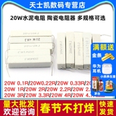 陶瓷电阻器1R 2.2 20W水泥电阻 2.5 200欧470欧
