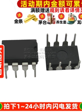线性 JRC386 JRC386D NJM386D DIP-8 IC 芯片 (10个)
