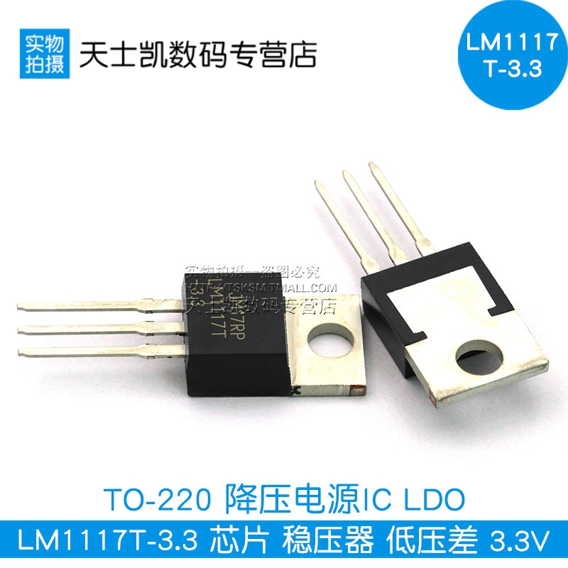 LM1117