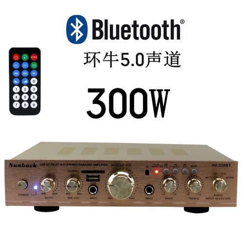 蓝牙功放机大功率家用音响