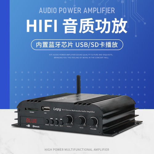 蓝牙乐派车载USB读卡12V功放音箱