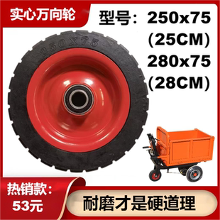 万向轮工地电动三轮车灰斗车配件大全翻斗车专用转向轮耐磨实心轮