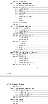Zemax Zemax光学设计 codev codev教学 Zemax光学设计资料