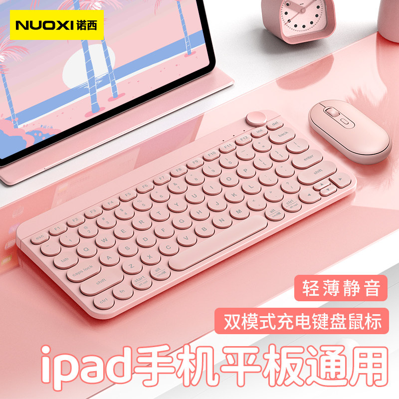 Nuoxi X Mai from KM898 wireless ipad Bluetooth keyboard mouse suit Pink girl student notebook computer to work in an officein the Computer Hardware/Monitor/Computer Peripherals , Keyboard  category - from Buy2taobao.com to provide professional Taobao agent buy service