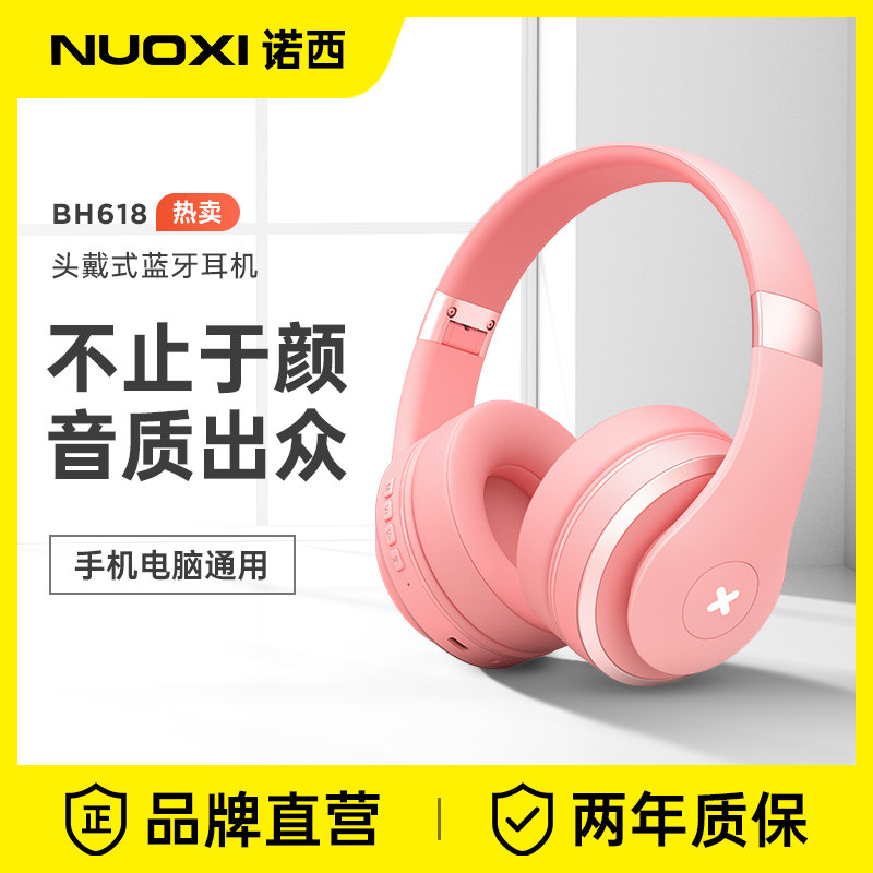 诺西×迈从BH618无线蓝牙耳机头戴式隔音降噪超长待机续航女士款|ruв категории видео электрических приборов, наушники/наушники - от Buy2taobao.com для оказания профессиональной услуги покупки агента Taobao