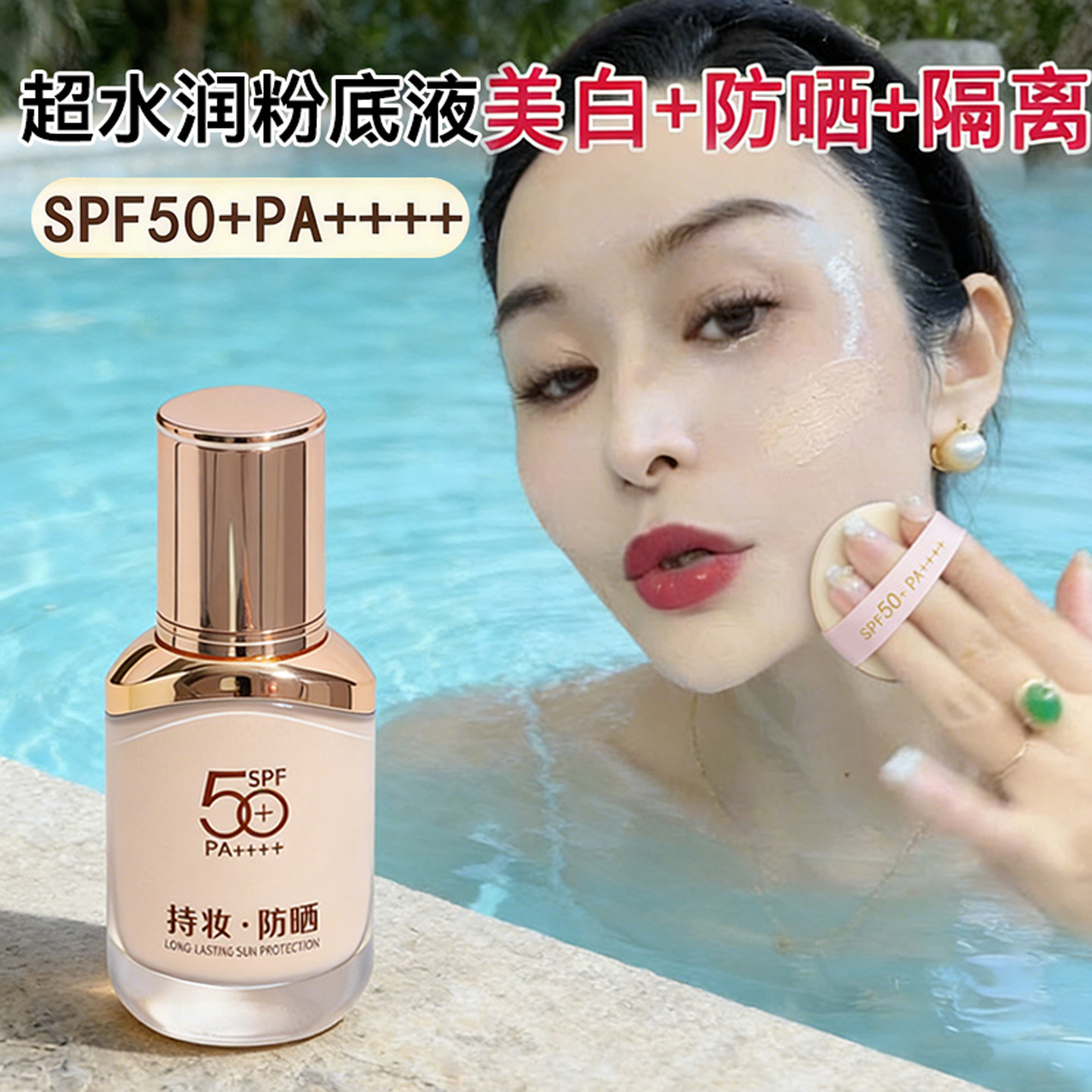 膜膜皇后大棕瓶美白防晒粉底液孕妈遮瑕持妆防水防汗保湿不卡粉