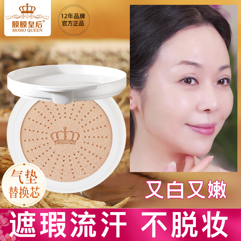 正品气垫bb霜替换芯遮瑕隔离保湿提亮粉底液防水不脱妆旅游携带