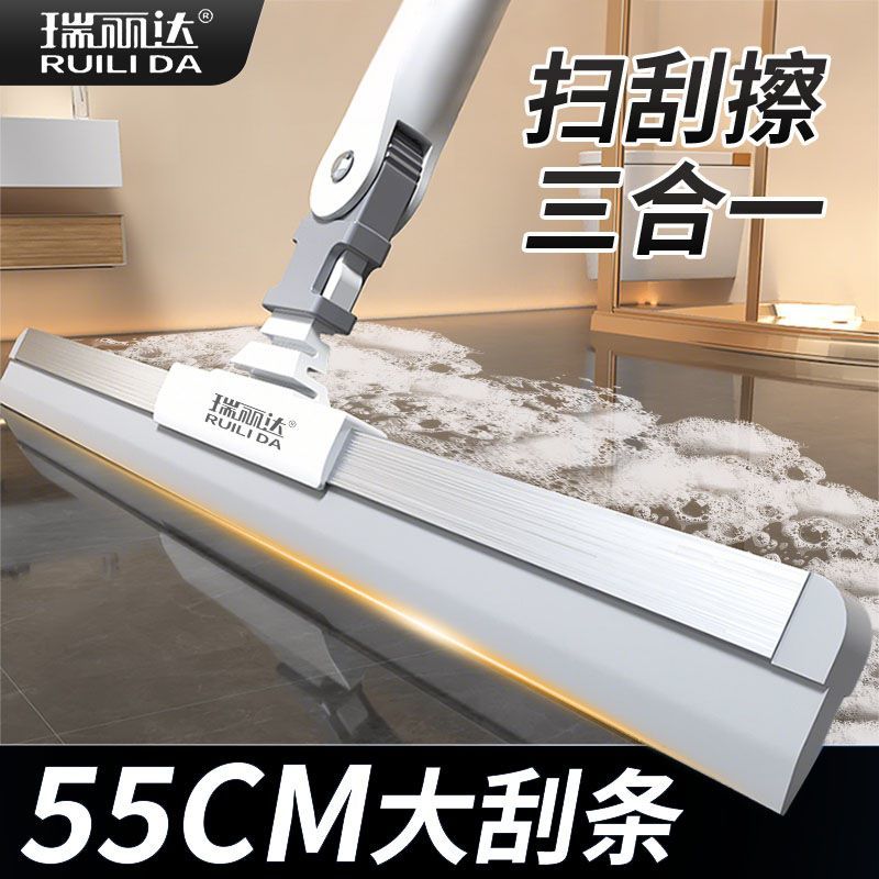 瑞丽达魔术刮水扫把家用浴室										