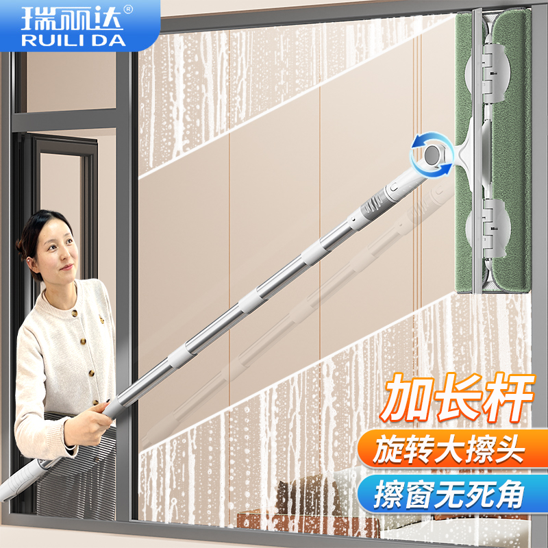 瑞丽达擦玻璃神器加长家用