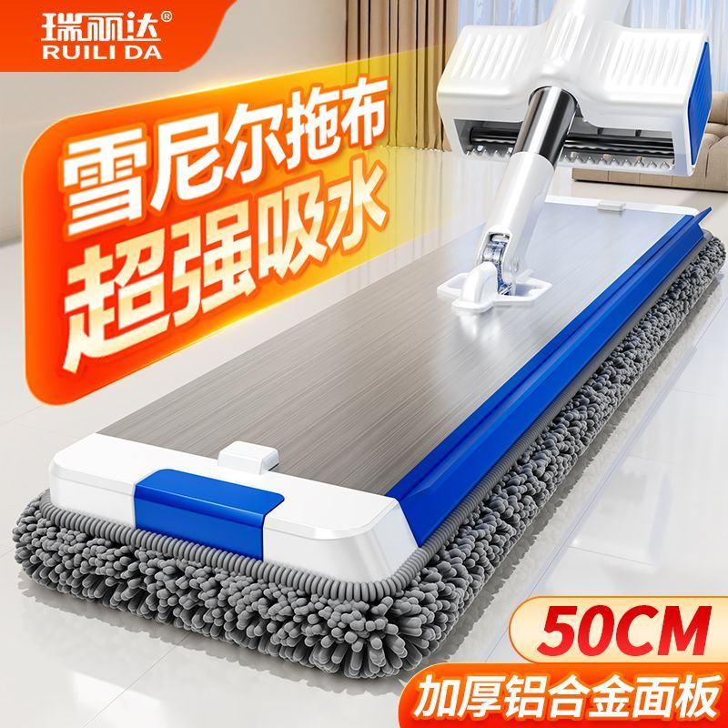 瑞丽达雪尼尔拖布铝合金平板拖把图片