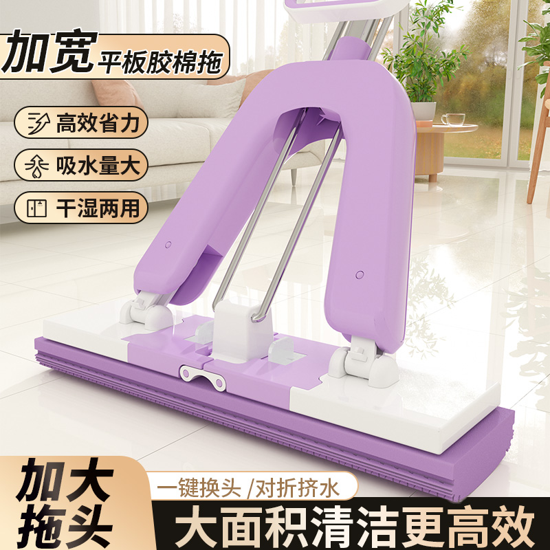 瑞丽达海绵拖把对折超强挤水吸水