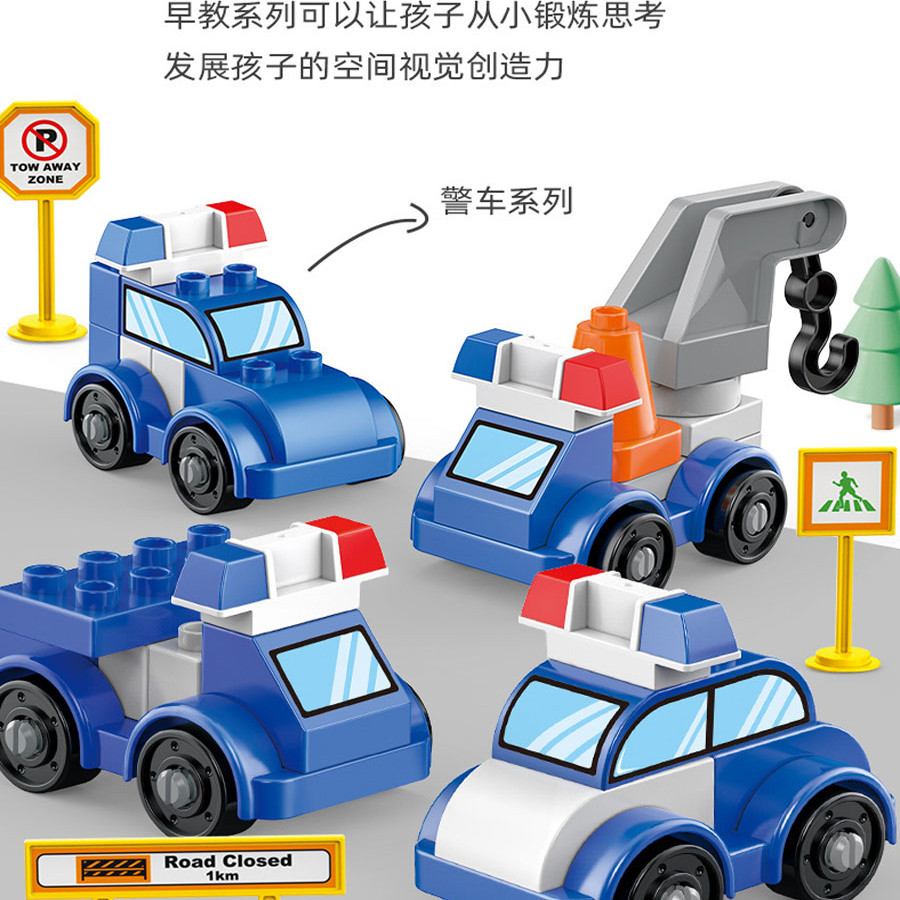 中国产大颗粒警车积木拼装警察局的车玩具带警灯的塑料小汽车套装