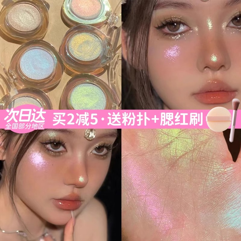 RMT罗小曼变色龙高光立体服帖闪粉偏光修容盘脸部提亮一体盘女01