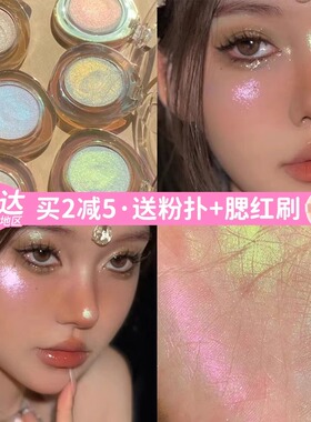 RMT罗小曼变色龙高光立体服帖闪粉偏光修容盘脸部提亮一体盘女01