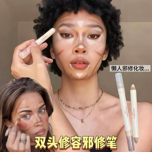 Judydoll橘朵双头修容笔两用高光一体笔提亮面部阴影鼻侧影修容棒