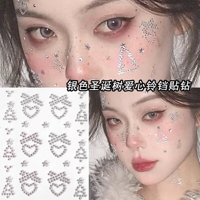圣诞妆化妆银色小圣诞树蝴蝶结爱心贴钻眼妆面部亮钻妆饰免胶贴钻