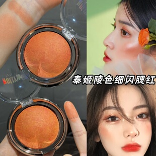橘色系腮红微珠光提亮胭脂单色橘调圣诞妆容元气少女泰姬陵氛围妆