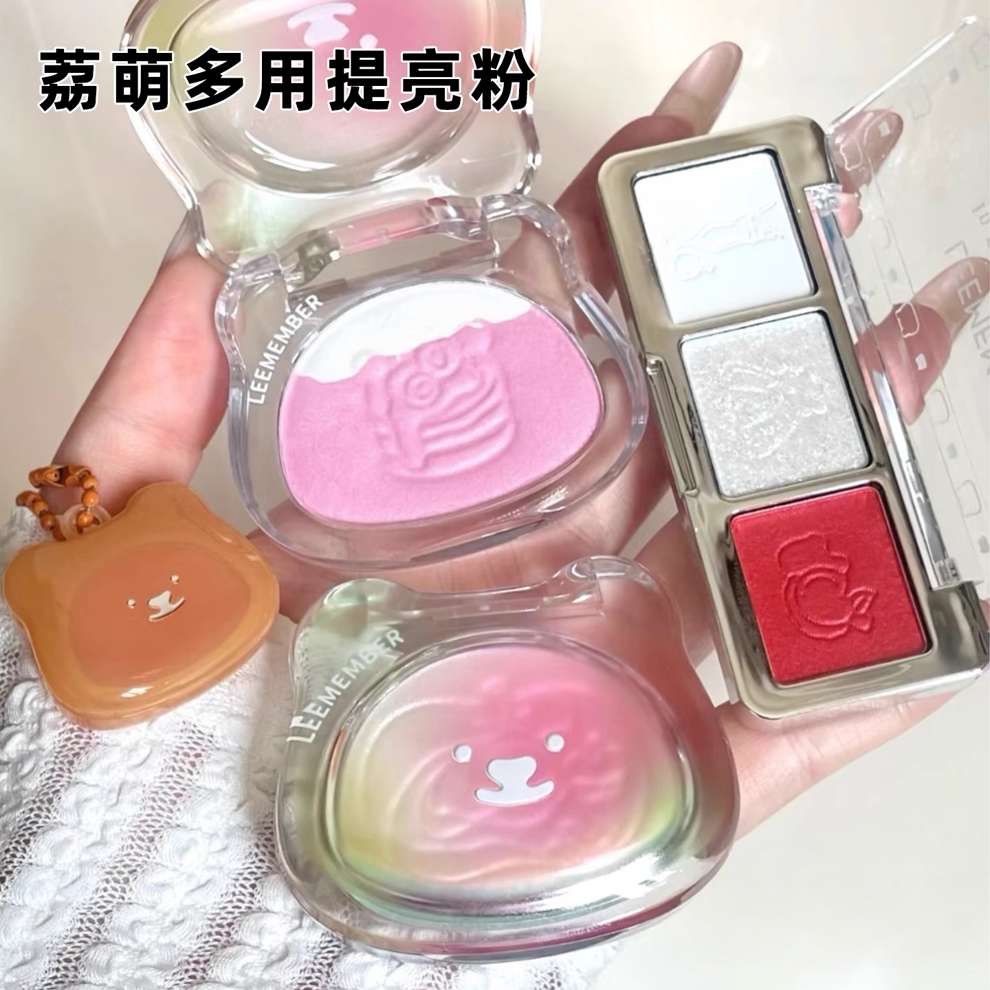 LEEMEMBER荔萌多用提亮粉锻光烤粉腮红眼影多用自然泪沟高光NM03