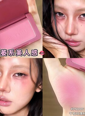 萎系美人！Mooneyes月亮眼睛橡皮糖腮红单色显白收缩色膨胀色红色