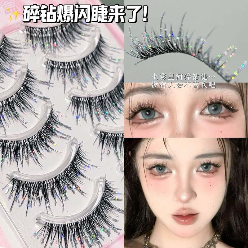 彩色碎钻睫毛！圣诞碎钻假睫毛整条精灵仙子璀璨星光上镜一片式