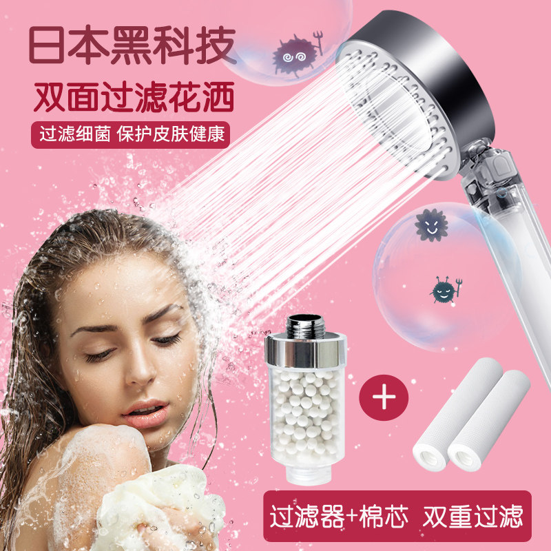 凌环日本净水过滤花洒除氯软水美花洒/淋蓬头