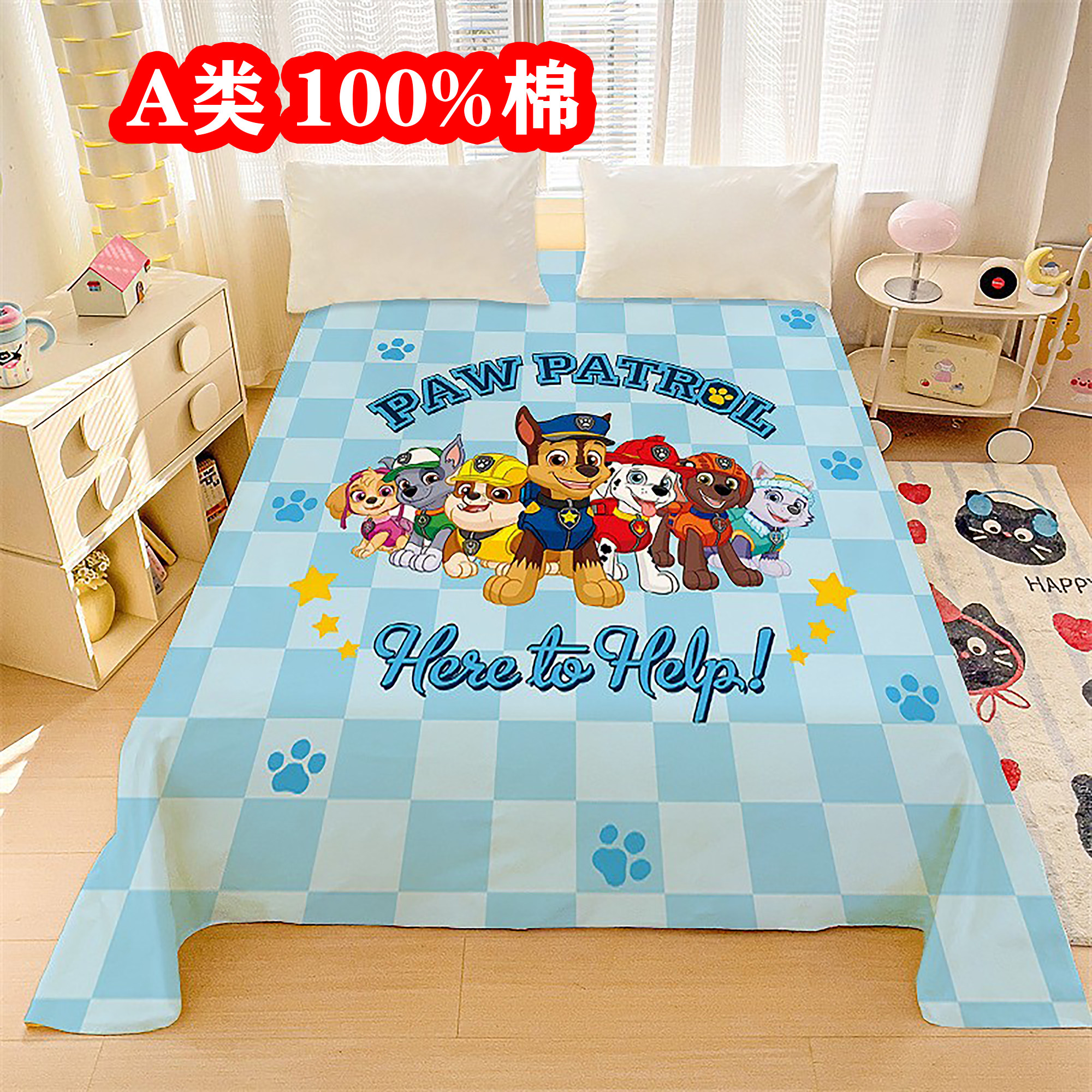 可爱汪汪队全棉床单纯棉枕套卡通小狗儿童学生宿舍被单0.9床1.2米,床上用品,床单,淘宝优惠券,粉丝福利购,淘宝优惠卷