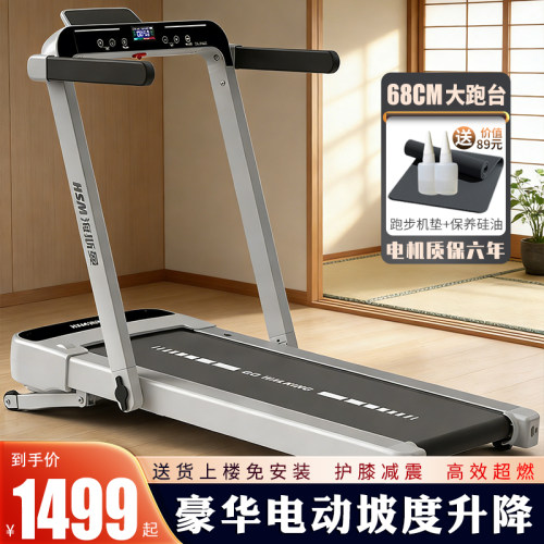 海斯曼M7跑步机家用款小型室内可折叠走静音爬坡机健身房2026新款