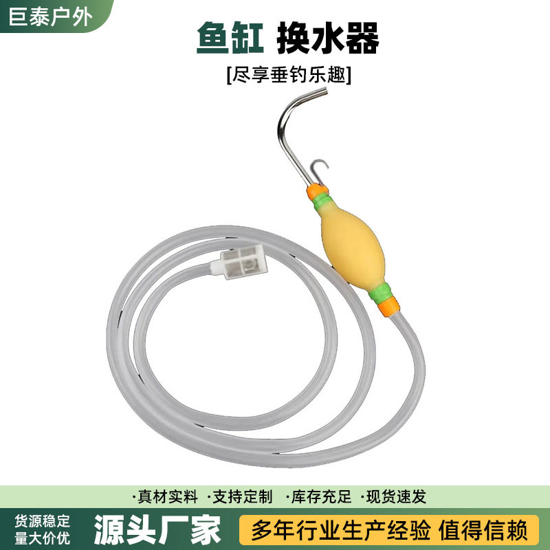 新型钓鱼取水器手动吸水换水两用