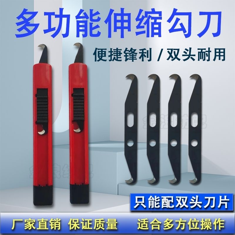 粗电缆线专用剥皮刀双头图片