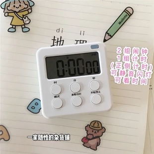 计时器考公提醒器学生做题可静音闪灯闹钟时间管理倒定计时