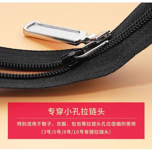 万能活动拉炼片拉链头通