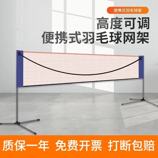 源头厂家便携式羽毛球网架36米图片