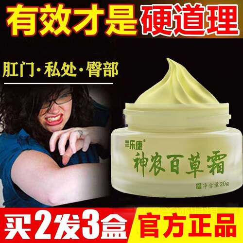 吉宁邦泰乳膏价格 吉宁邦泰乳膏图片 星期三
