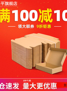 飞机盒包装3层淘宝定制搬家纸箱