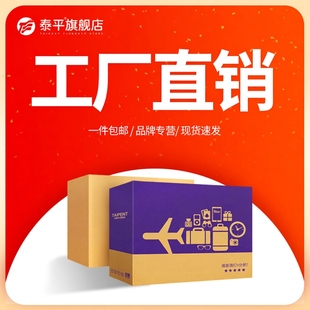 纸箱批发纸盒包装盒物流快递纸箱皮箱半高箱小箱子打包箱纸壳定制