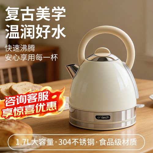 【以换代修】一特复古烧水壶1.7L