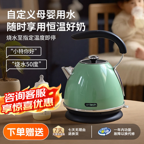 语音恒温电热水壶烧水壶家用壶