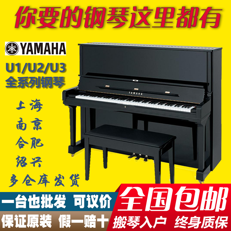 二手钢琴雅马哈考级枫木立式家用