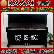 卡瓦依 KAWAI K50卡哇伊二手钢琴立式演奏进口专业实木日本自动