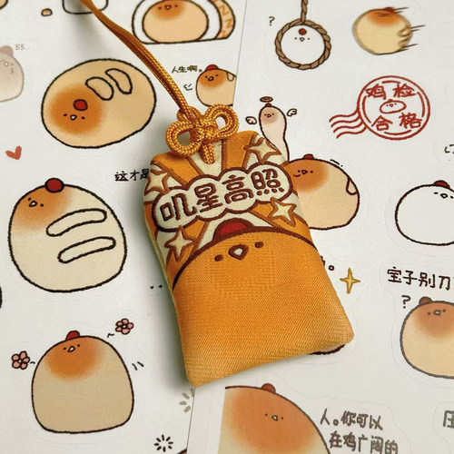 面包鸡。御守时候。