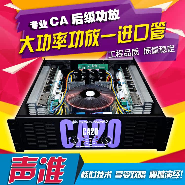 CA2 CA4 CA6 CA9 CA12 CA18 CA20 CA20 Extended Edition Professional Amplifier Stage amplifierin the Audio appliances ,  Hifi Speaker/Amplifier/Equipment , Amplifier  category - from Buy2taobao.com to provide professional Taobao agent buy service